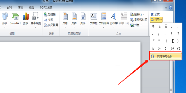 word怎么在字母上面加横线框