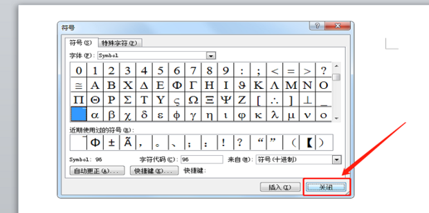 word怎么在字母上面加横线框