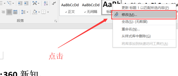 取消word前面的黑点