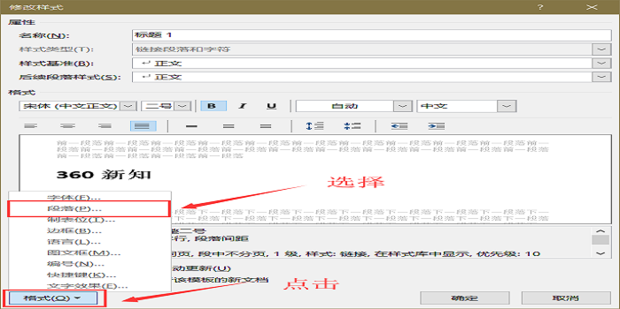 取消word前面的黑点