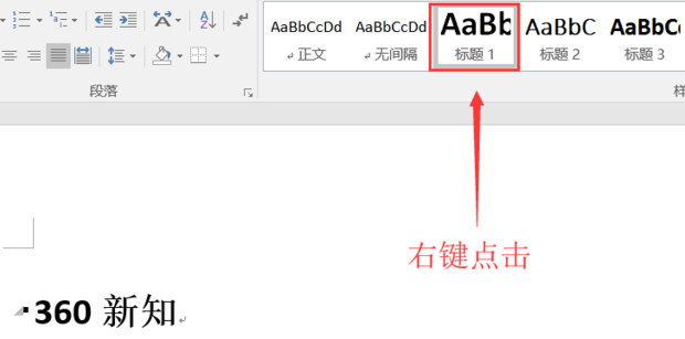 取消word前面的黑点