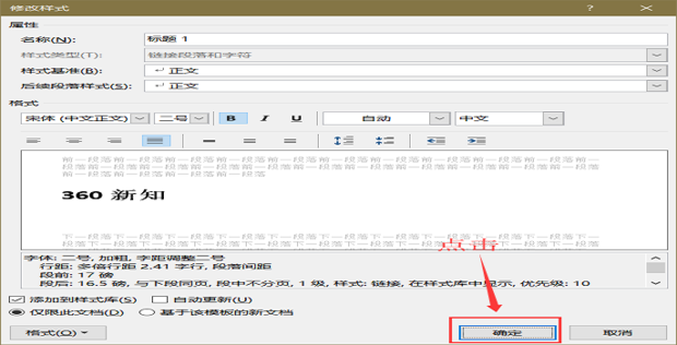 取消word前面的黑点