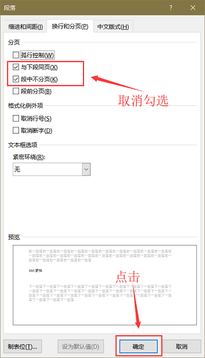 取消word前面的黑点