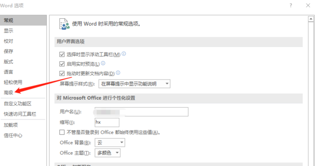 怎么把word文档容量变小