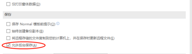 怎么把word文档容量变小