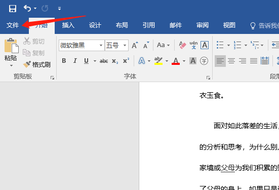 怎么把word文档容量变小