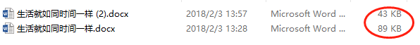 怎么把word文档容量变小