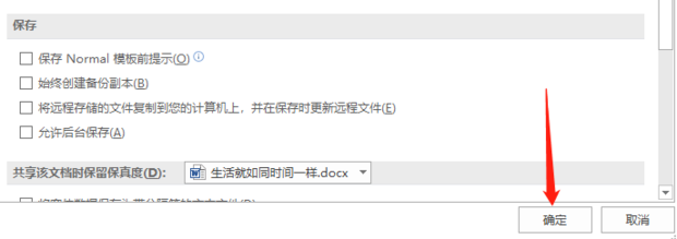 怎么把word文档容量变小