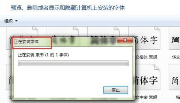 怎么在word中添加新字体图片