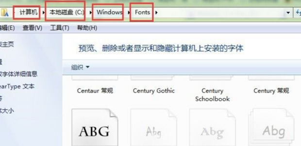 怎么在word中添加新字体图片