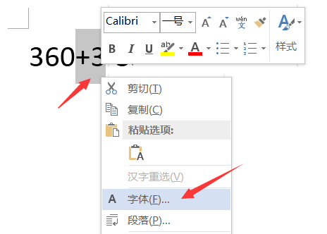word怎么打公差符号