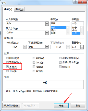 word怎么打公差符号
