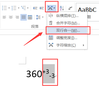 word怎么打公差符号