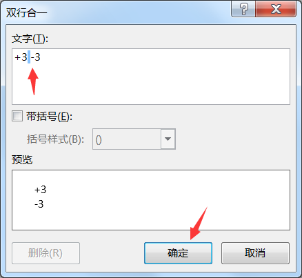word怎么打公差符号