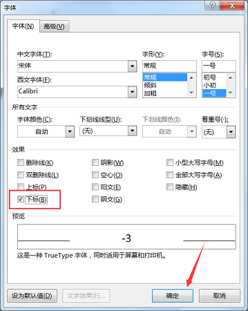 word怎么打公差符号