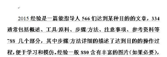 word中如何设置中文字体和西文字体