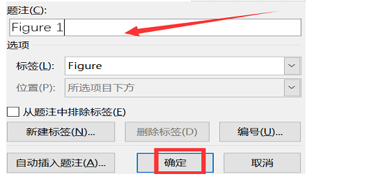 word自动生成图表目录怎么设置