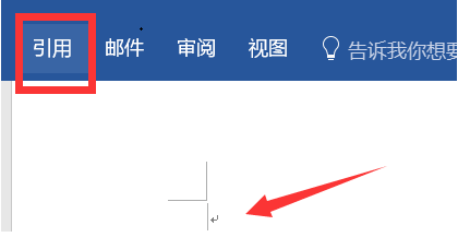 word自动生成图表目录怎么设置