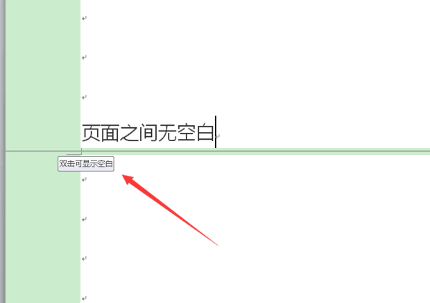 word没有显示页眉页脚