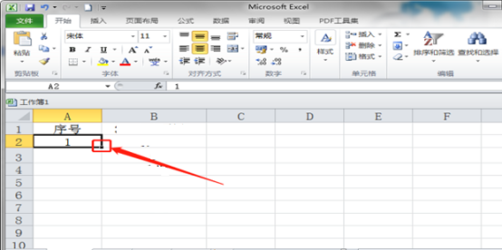 表格输入数字下拉后不变