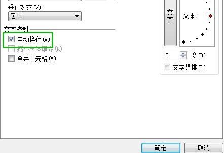 excel单元格内换行的快捷键