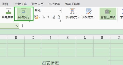 excel单元格内换行的快捷键