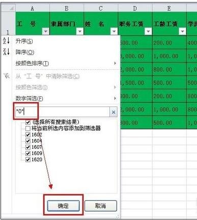 excel表格怎么设置选项内容