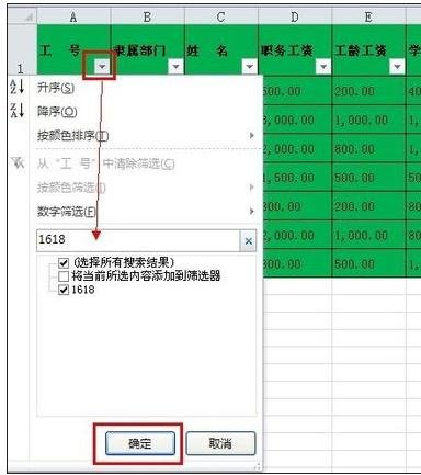 excel表格怎么设置选项内容