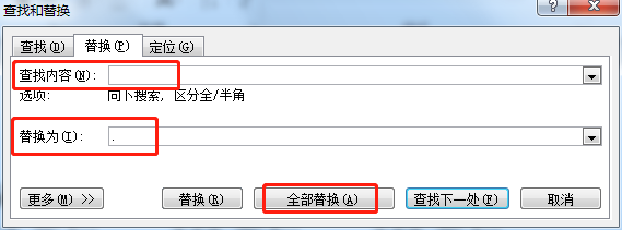 excel空格替换成换行
