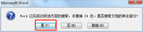 excel空格替换成换行