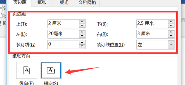 如何在Word中创建标准答题卡
