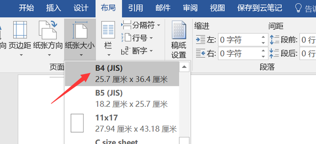如何在Word中创建标准答题卡