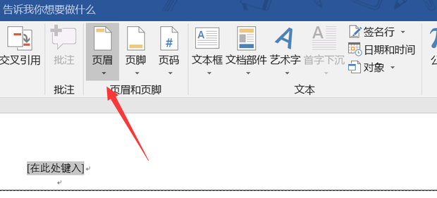 如何在Word中创建标准答题卡