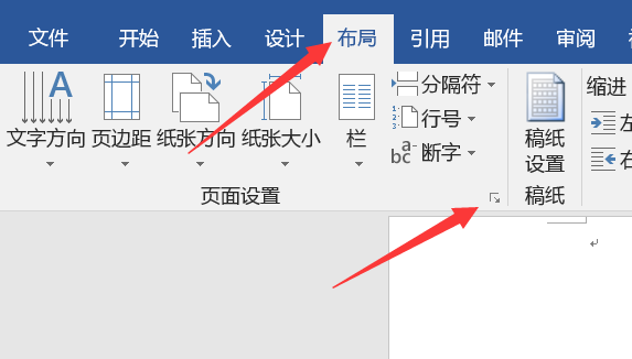 如何在Word中创建标准答题卡