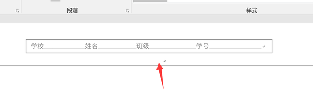 如何在Word中创建标准答题卡