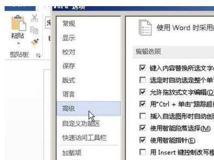 Word中如何在文字下方设置图片