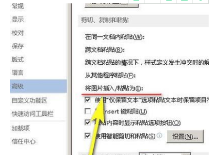 Word中如何在文字下方设置图片
