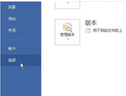 Word中如何在文字下方设置图片