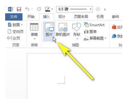 Word中如何在文字下方设置图片