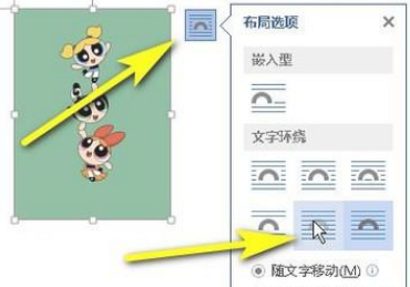 Word中如何在文字下方设置图片