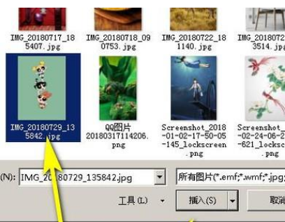 Word中如何在文字下方设置图片