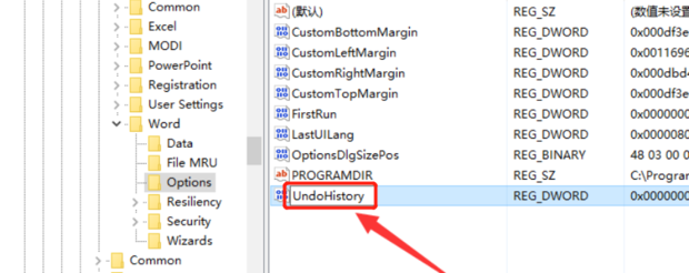 Word中的撤消键不起作用 如何恢复内容