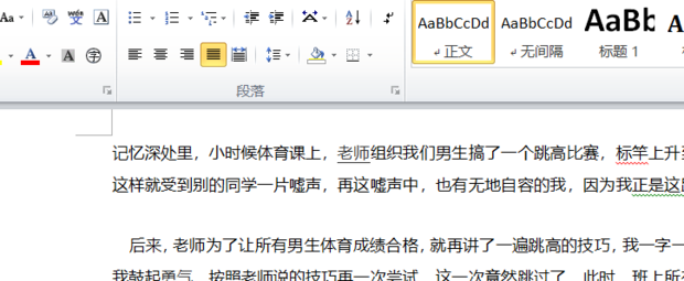 如何为word文档的标题自动编号