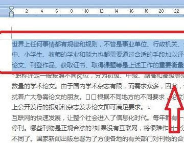 word把文字变窄了怎么办