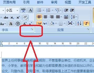 word把文字变窄了怎么办