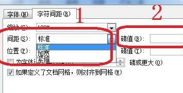 word把文字变窄了怎么办