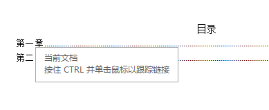 wps目录超链接到某一页
