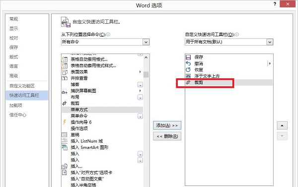 如何将cad图纸复制到word文档中