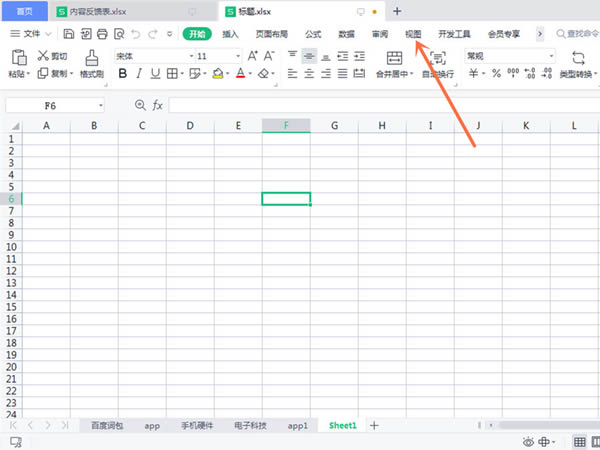 WPS表格如何进行交叉定位