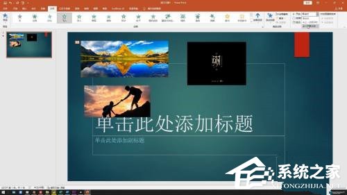 ppt怎么做流程图 有详细步骤